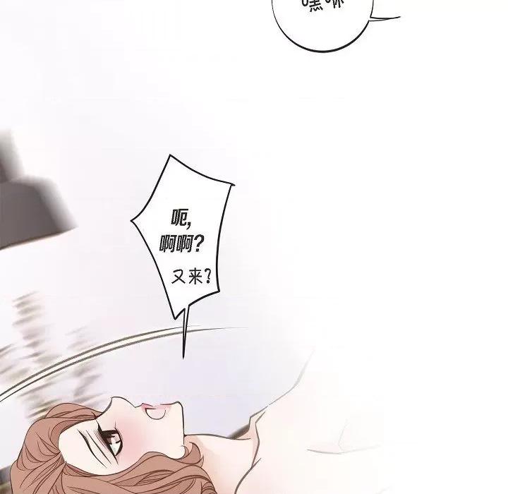生存婚姻 生存婚姻第 92 话 第88页