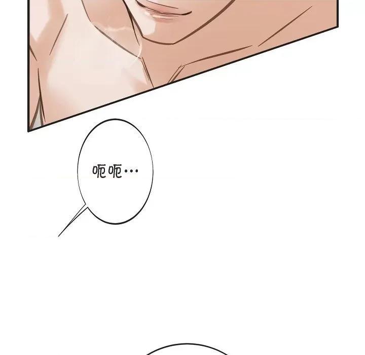 生存婚姻 生存婚姻第 92 话 第91页
