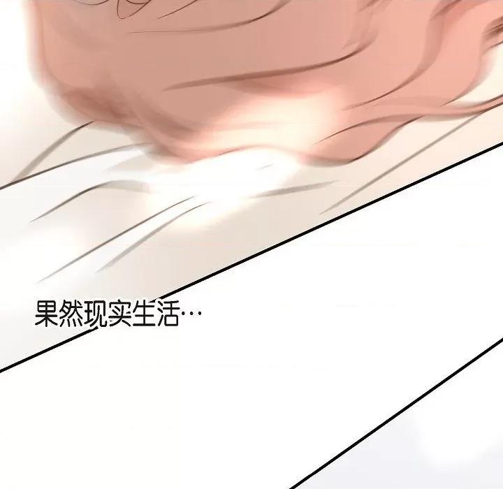生存婚姻 生存婚姻第 92 话 第96页