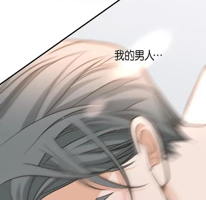 生存婚姻 生存婚姻第 92 话 第97页