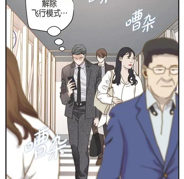 生存婚姻 生存婚姻第 92 话 第112页