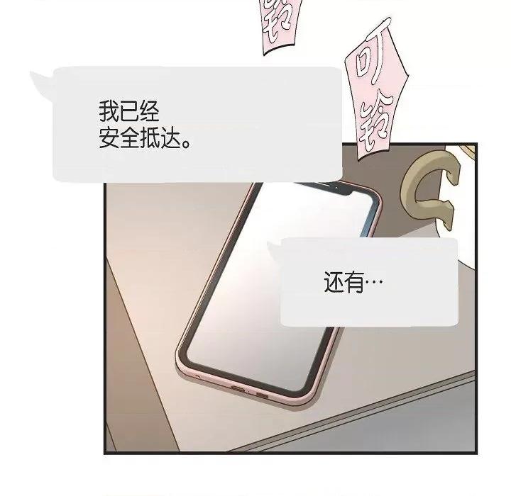 生存婚姻 生存婚姻第 92 话 第118页