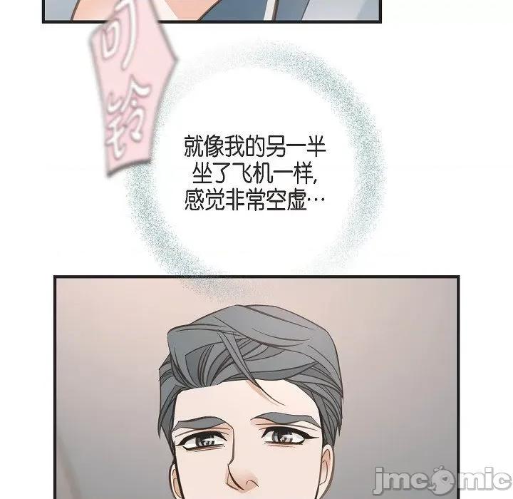生存婚姻 生存婚姻第 92 话 第120页