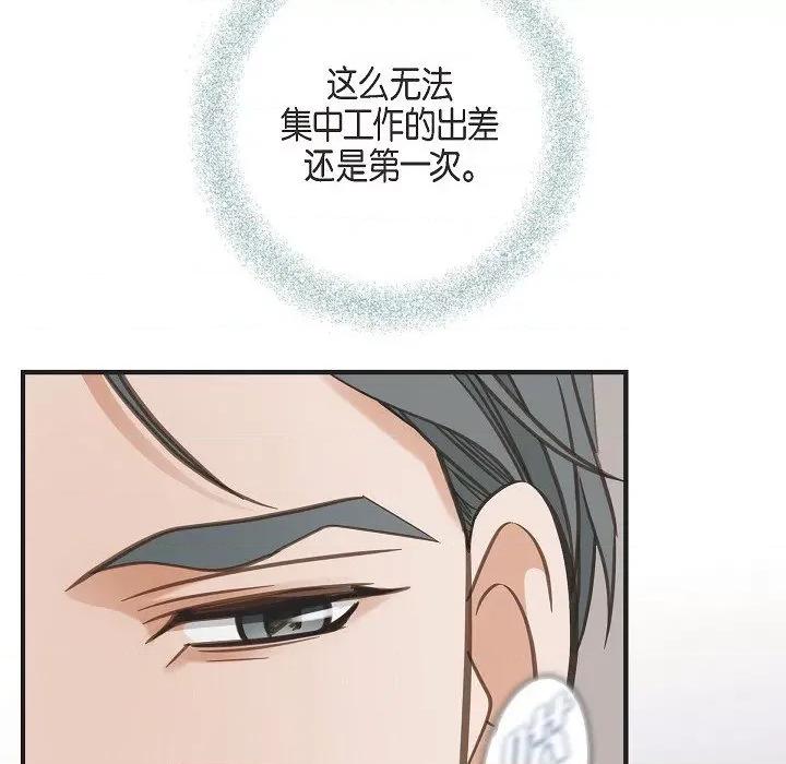 生存婚姻 生存婚姻第 92 话 第122页