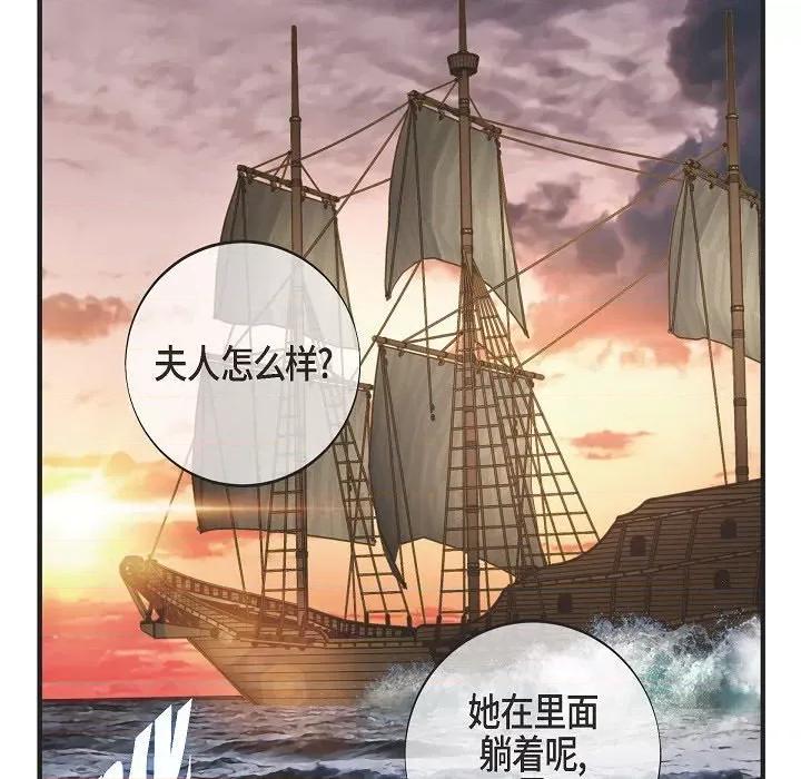 生存婚姻 生存婚姻第 92 话 第128页