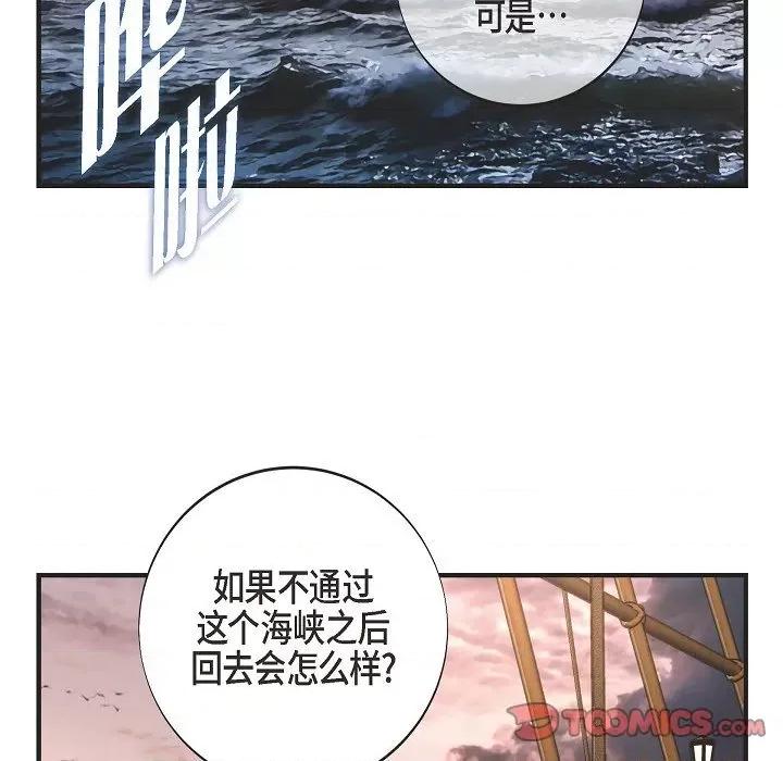 生存婚姻 生存婚姻第 92 话 第129页