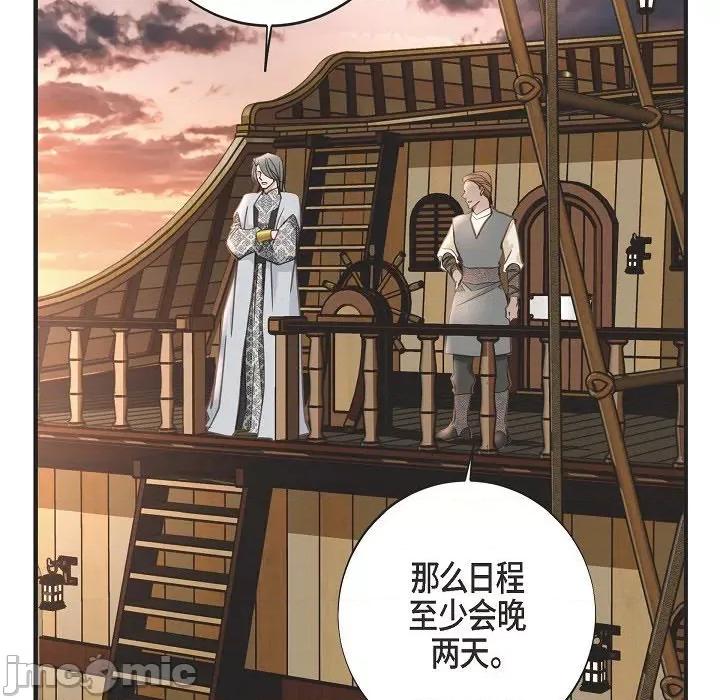 生存婚姻 生存婚姻第 92 话 第130页