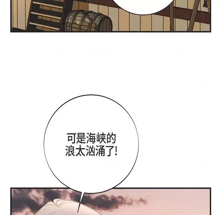 生存婚姻 生存婚姻第 92 话 第131页