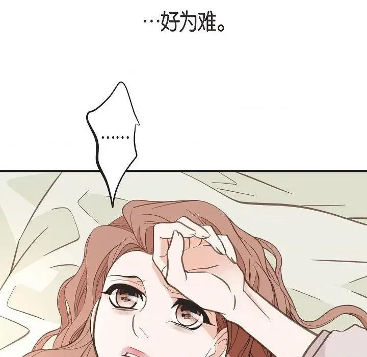 生存婚姻 生存婚姻第 92 话 第136页