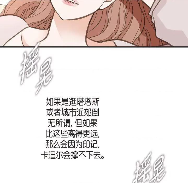 生存婚姻 生存婚姻第 92 话 第137页