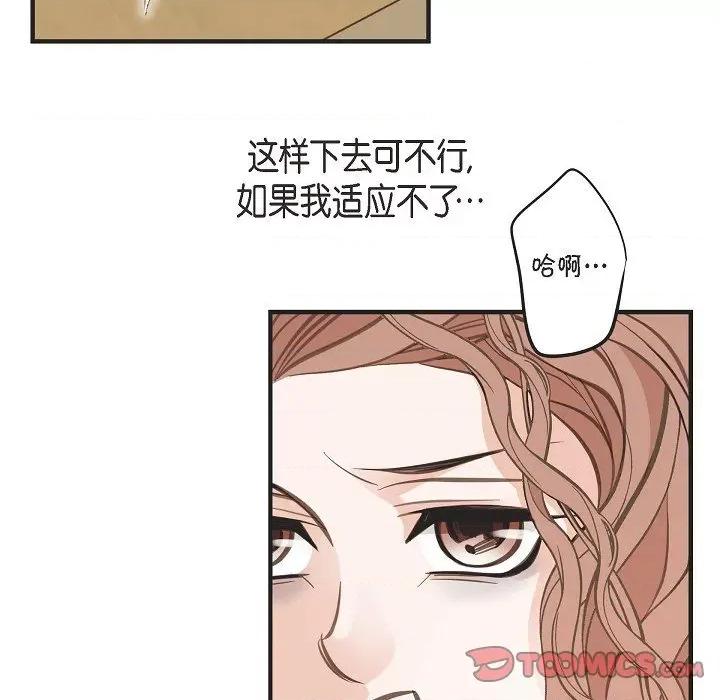 生存婚姻 生存婚姻第 92 话 第141页