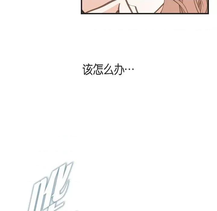 生存婚姻 生存婚姻第 92 话 第142页