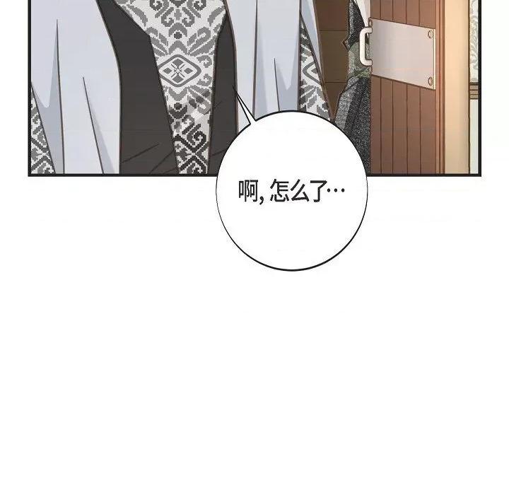 生存婚姻 生存婚姻第 92 话 第144页