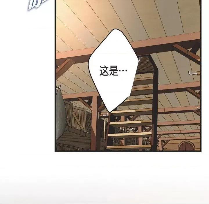 生存婚姻 生存婚姻第 92 话 第146页