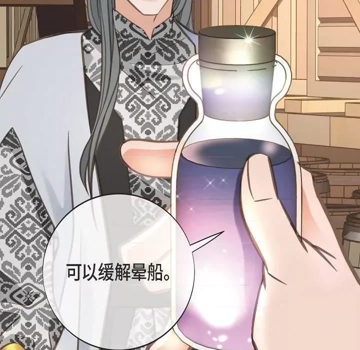 生存婚姻 生存婚姻第 92 话 第148页