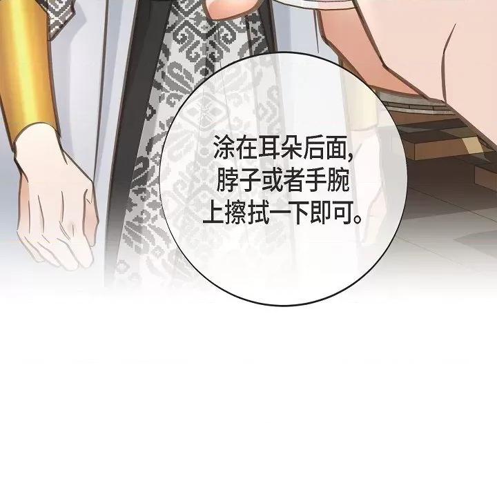 生存婚姻 生存婚姻第 92 话 第149页