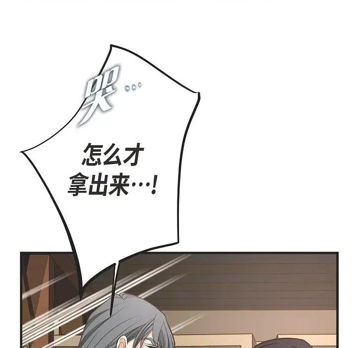 生存婚姻 生存婚姻第 92 话 第151页