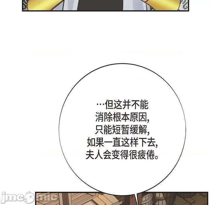 生存婚姻 生存婚姻第 92 话 第155页
