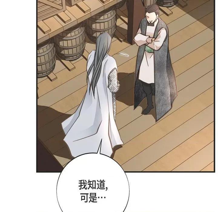 生存婚姻 生存婚姻第 92 话 第156页