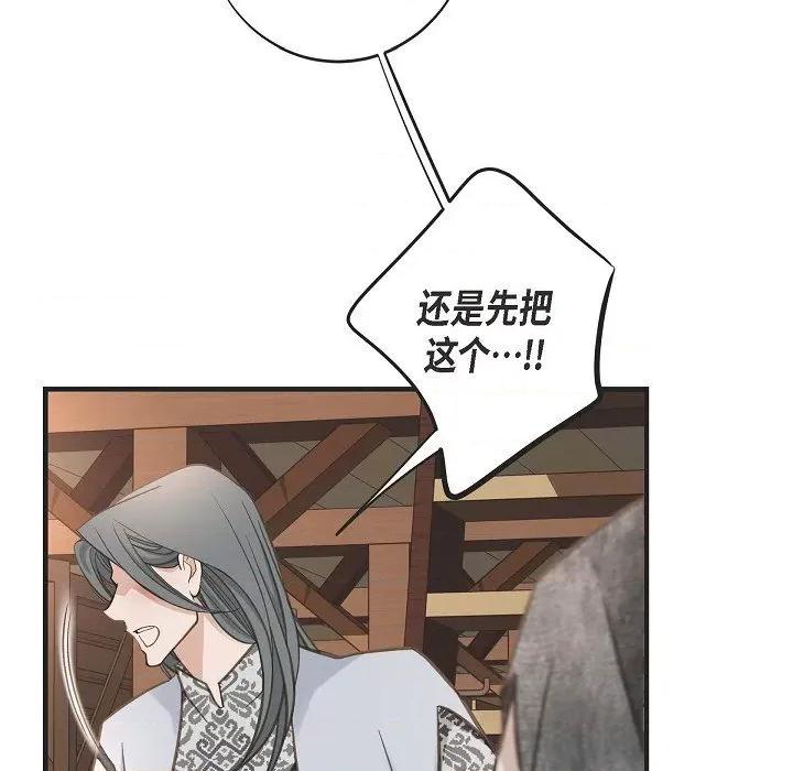 生存婚姻 生存婚姻第 92 话 第157页