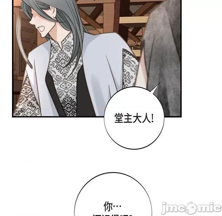 生存婚姻 生存婚姻第 93 话 第5页