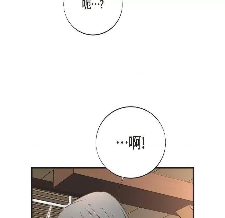 生存婚姻 生存婚姻第 93 话 第11页