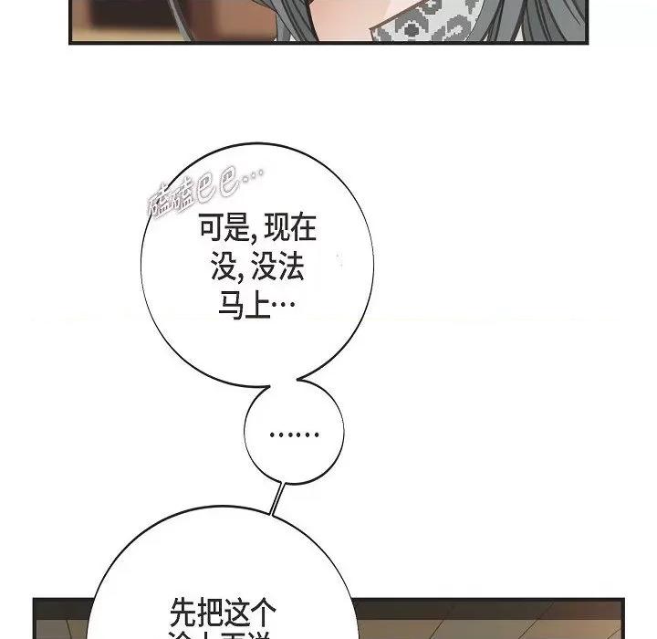 生存婚姻 生存婚姻第 93 话 第14页