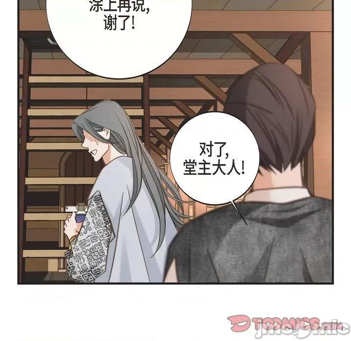 生存婚姻 生存婚姻第 93 话 第15页