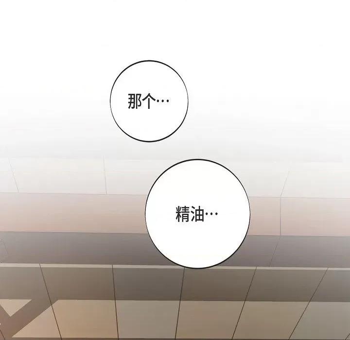 生存婚姻 生存婚姻第 93 话 第16页