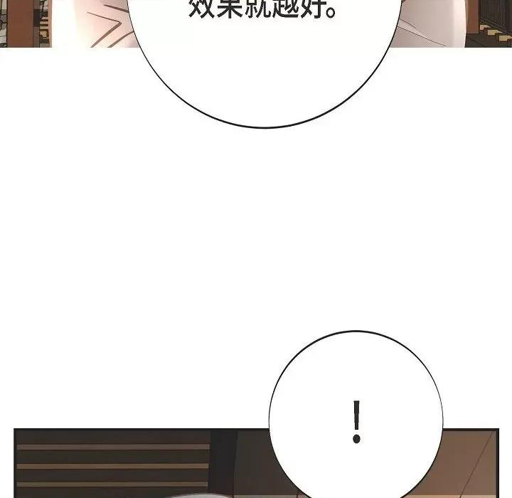 生存婚姻 生存婚姻第 93 话 第18页