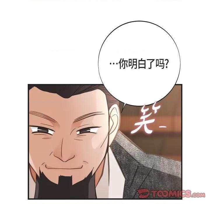 生存婚姻 生存婚姻第 93 话 第21页