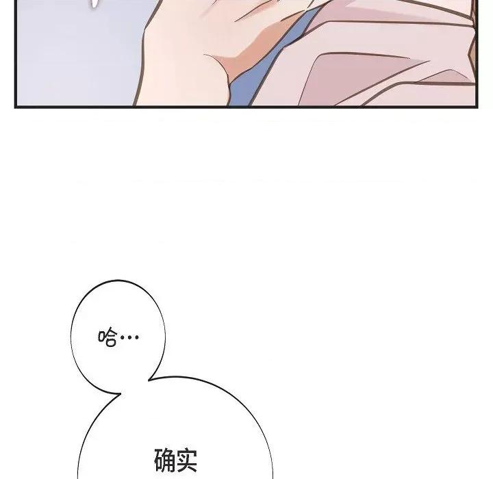 生存婚姻 生存婚姻第 93 话 第26页