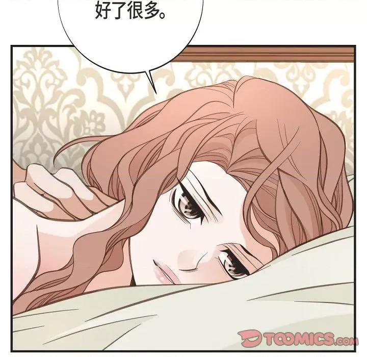 生存婚姻 生存婚姻第 93 话 第27页