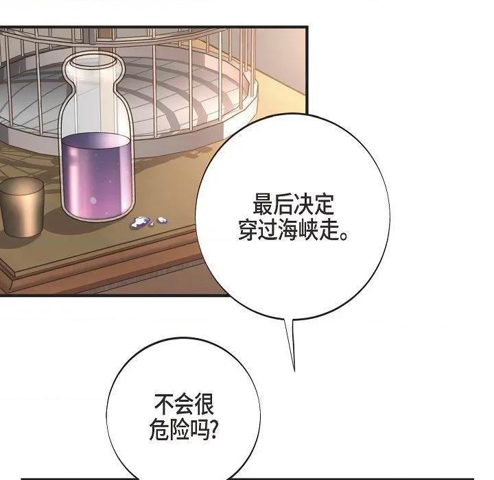 生存婚姻 生存婚姻第 93 话 第31页