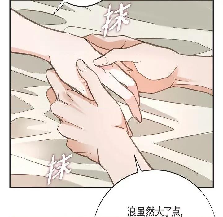 生存婚姻 生存婚姻第 93 话 第32页
