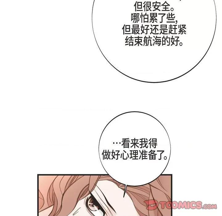 生存婚姻 生存婚姻第 93 话 第33页