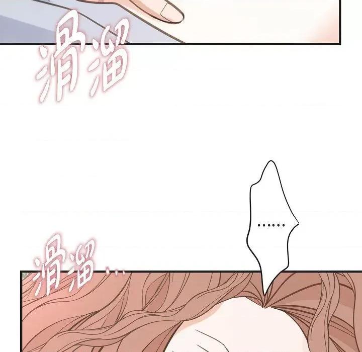 生存婚姻 生存婚姻第 93 话 第43页