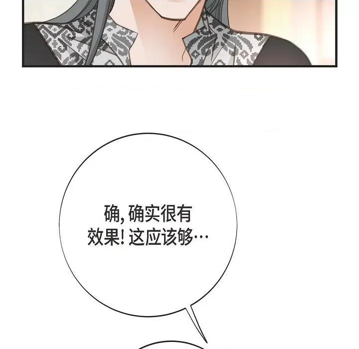 生存婚姻 生存婚姻第 93 话 第46页