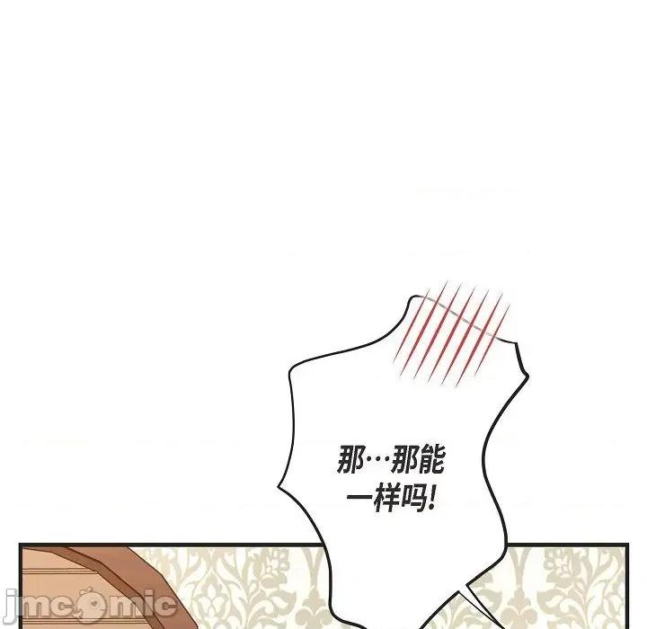 生存婚姻 生存婚姻第 93 话 第50页