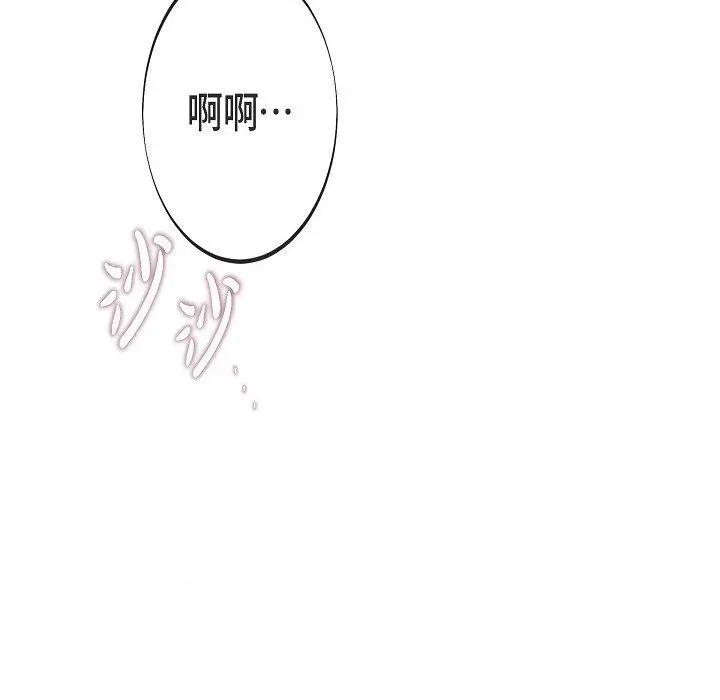 生存婚姻 生存婚姻第 93 话 第54页