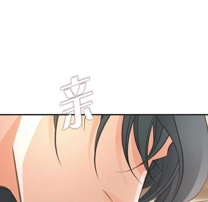 生存婚姻 生存婚姻第 93 话 第56页