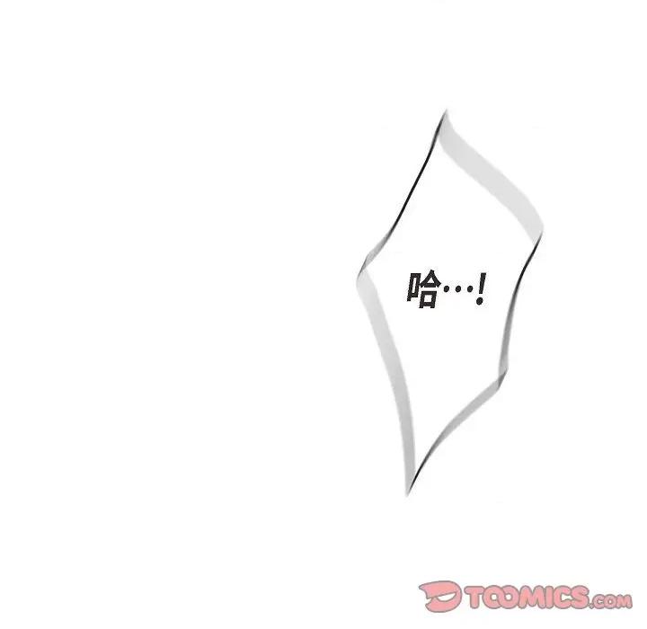 生存婚姻 生存婚姻第 93 话 第63页
