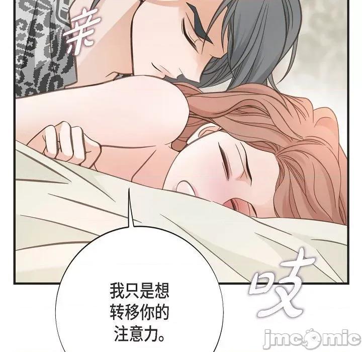 生存婚姻 生存婚姻第 93 话 第65页