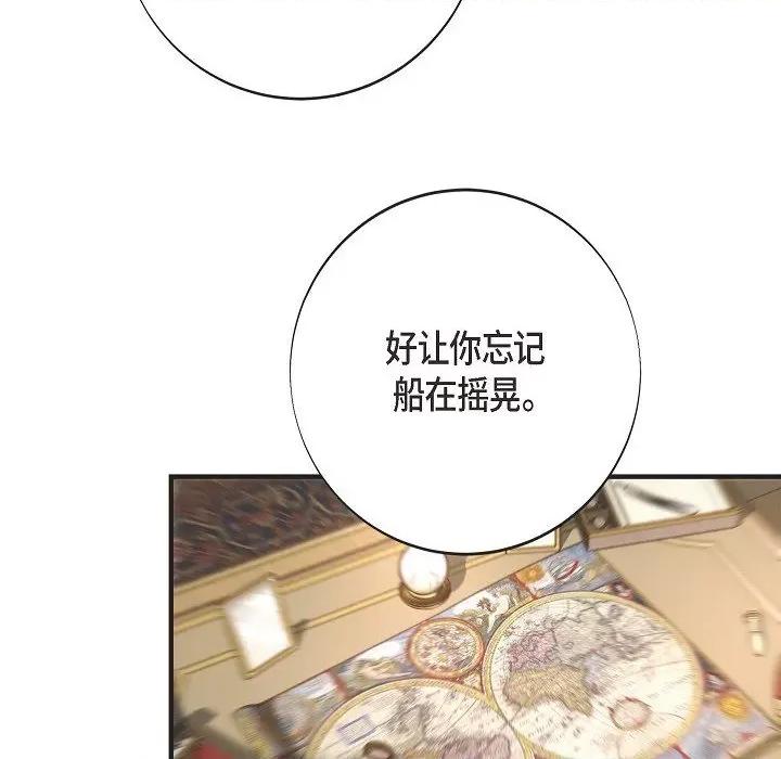 生存婚姻 生存婚姻第 93 话 第66页
