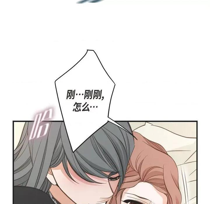 生存婚姻 生存婚姻第 93 话 第72页