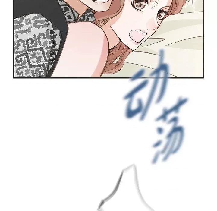 生存婚姻 生存婚姻第 93 话 第73页