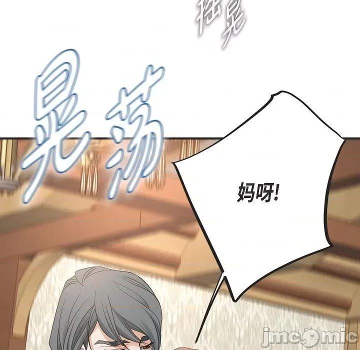 生存婚姻 生存婚姻第 93 话 第80页