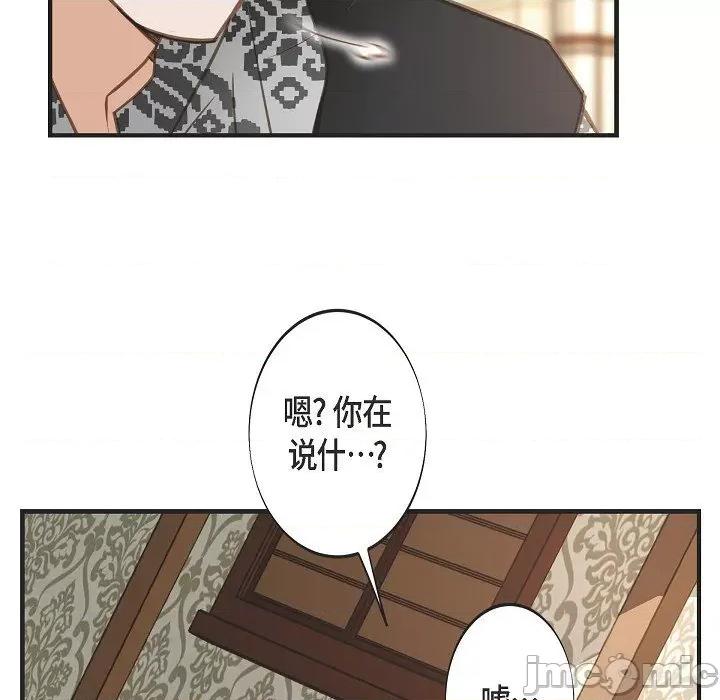 生存婚姻 生存婚姻第 93 话 第85页