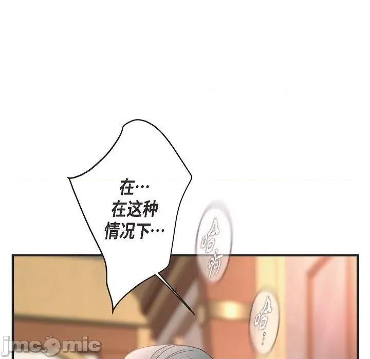 生存婚姻 生存婚姻第 93 话 第90页