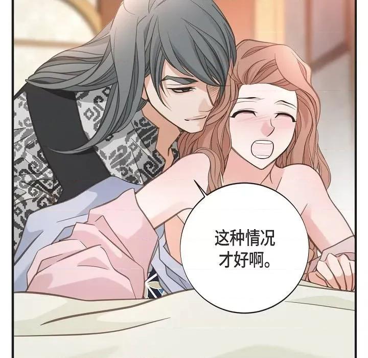生存婚姻 生存婚姻第 93 话 第91页